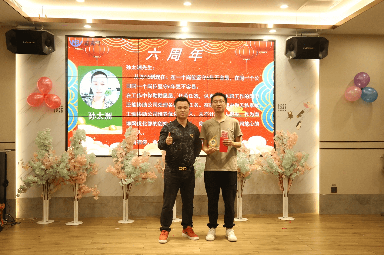 元旦年(nián)會(huì)10